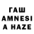 ГАШ AMNESIA HAZE kicka11