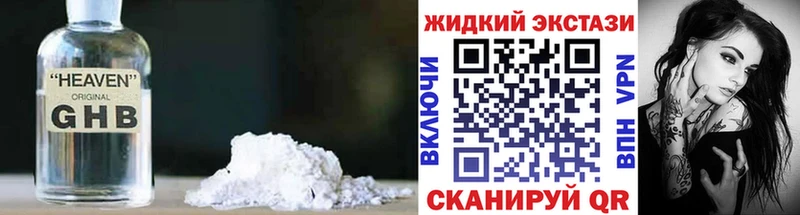 наркотики  Суворов  БУТИРАТ жидкий экстази 