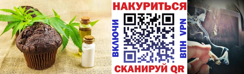 дарнет шоп  Суворов  Canna-Cookies конопля 