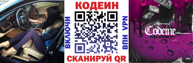Кодеиновый сироп Lean Purple Drank  мега зеркало  Суворов 