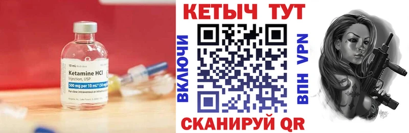 Кетамин VHQ Суворов